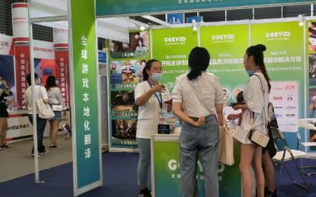 Geeyoo(吉优) 游戏本地化翻译服务商确认参展2025 ChinaJoyBTOB