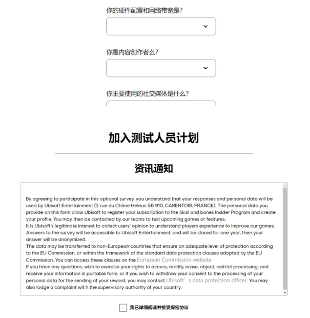 育碧新游《碧海黑帆》开启测试资格申请及配置要求338.png