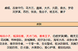 王者荣耀12月17日皮肤碎片商店兑换表有哪些皮肤  皮肤碎片兑换介绍