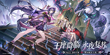 《永夜降臨：復(fù)蘇》×《神印王座》重磅聯(lián)動現(xiàn)已開啟！
