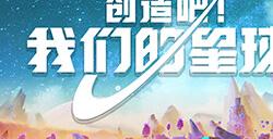 《创造吧！我们的星球》steam页面上线 开放世界星球探索