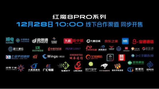 【发布会新闻稿】游戏电竞和日常体验完美结合的主力机，红魔8 Pro系列仅3999起，不止电竞，全能好用(1)4057.png