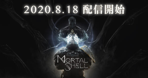 剑戟对战动作RPG《Mortal Shell》PS4日版8月18日发售