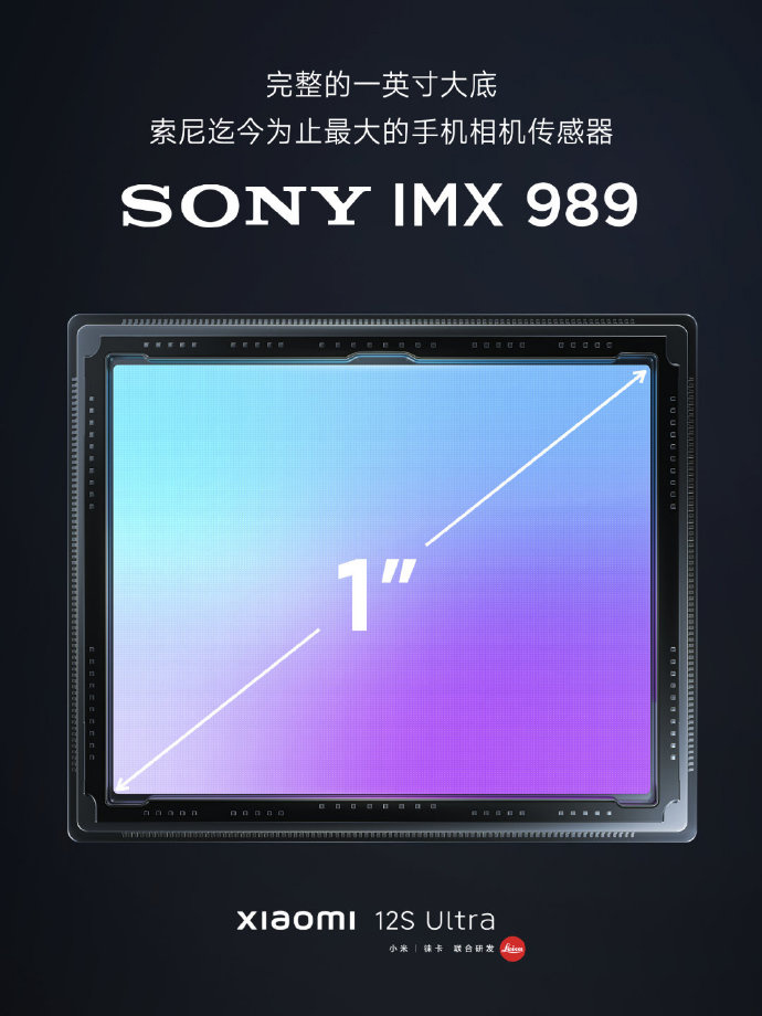 小米 12S Ultra 搭载定制索尼 IMX989 一英寸大底-2.jpg