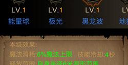 全民奇迹技能怎么做到无冷却