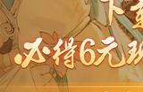 金庸开放世界大作《射雕》公测开启，网易大神发放公测限定礼包助力畅游江湖