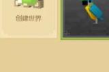 《我的世界》合成表怎么调出来 mc合成表调出来方法