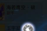 装备打造节助力神兵问世 《天下》手游开学季活动携众多豪礼等你来拿~