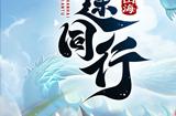 无限刷怪 《山海剑途》超炫技能暴爽体验