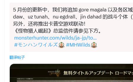 《怪物猎人：荒野》攻略——挤牙膏式更新引众怒！日本玩家怒喷官方
