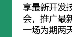 【会议】2024 年第 21 届 ChinaJoy 展前预览（同期会议篇—CGDC）正式发布