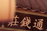 真武江湖·风华八月 九阴真经周年资料片今日公测