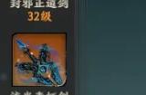 天龙八部2手游神器铸造及打磨方法 神器铸造及打磨攻略