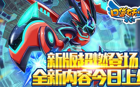 宝可梦公司完全胜利 盗版游戏《口袋妖怪复刻》攻略——下架停运公开道歉