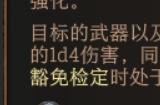 博德之门3变巨术强度分析