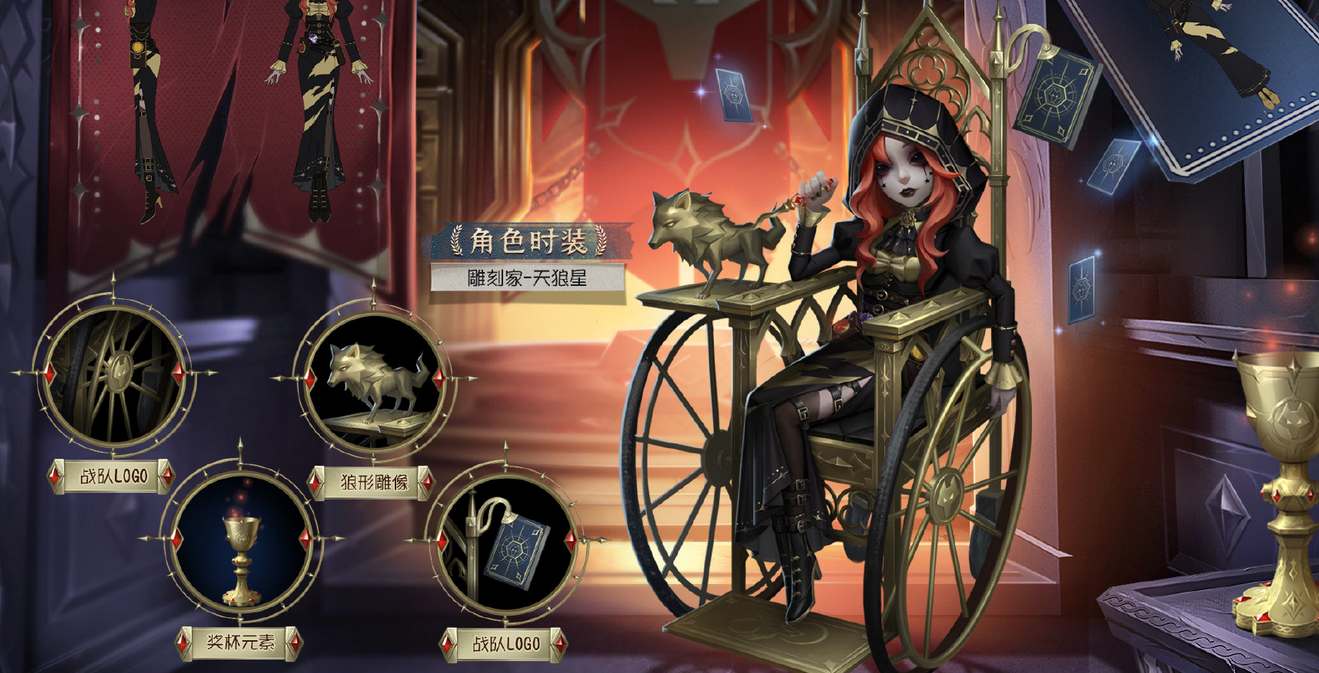 第五人格狼队COA5冠军皮肤怎么样