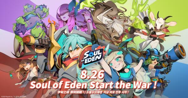 《伊甸之魂 Soul of Eden》手游8月26日双平台推出