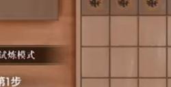 《如龙7外传无名之龙》将棋突破试炼9视频攻略