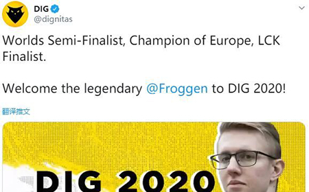 DIG官宣：传奇中单Froggen加入