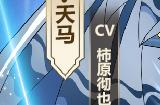全新15资质角色神圣衣·天马开启弑神之力 《圣斗士星矢:重生》618狂欢活动来袭