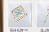 以闪亮之名邀请码有什么用