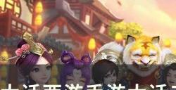《大话西游手游》大话三国猛将怎么打 大话三国第一猛将满星通关攻略