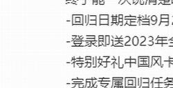 《炉石传说》国服9月25日回归 卡牌补偿方案公布