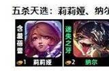 云顶之弈唱跳双C阵容攻略 s10唱跳双C阵容怎么玩