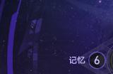 《崩坏星穹铁道》寰宇蝗灾难度四怎么打 模拟宇宙寰宇蝗灾难度四通关攻略