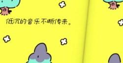 《勇敢小骑士》手到鱼来成就怎么解锁