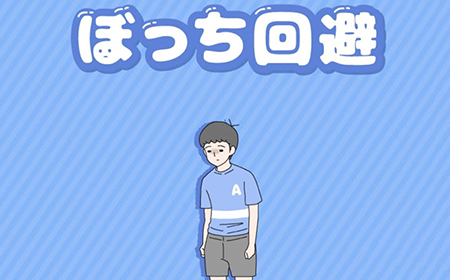 神回避孤独攻略  神回避孤独全关卡攻略大全
