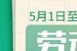 春节假期余额不足！而且下周还要连上6天班！