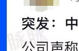 曝《仙剑世界》工作室大裁员 中手游称不会影响游戏