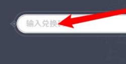 原神2022年3月4日兑换码分享