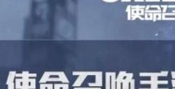 使命召唤手游口令码大全 最新2023礼包兑换码分享