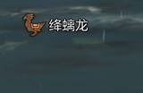 《怪物猎人：荒野》大王旗鱼具体位置介绍