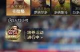 强力球员绿茵集结！《绿茵信仰》最新招募卡池速递