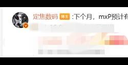 首款鸿蒙PC！曝华为笔记本新品售价过万