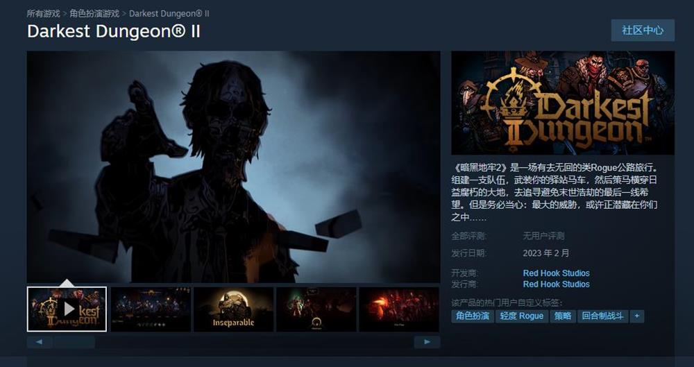 《暗黑地牢2》现已上架Steam  将于2023年2月发售