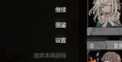 《卡牌少女不会受伤》游戏下载网址介绍