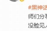 杨奇冯骥谈《黑神话：悟空》TGA预告：充满了艰辛