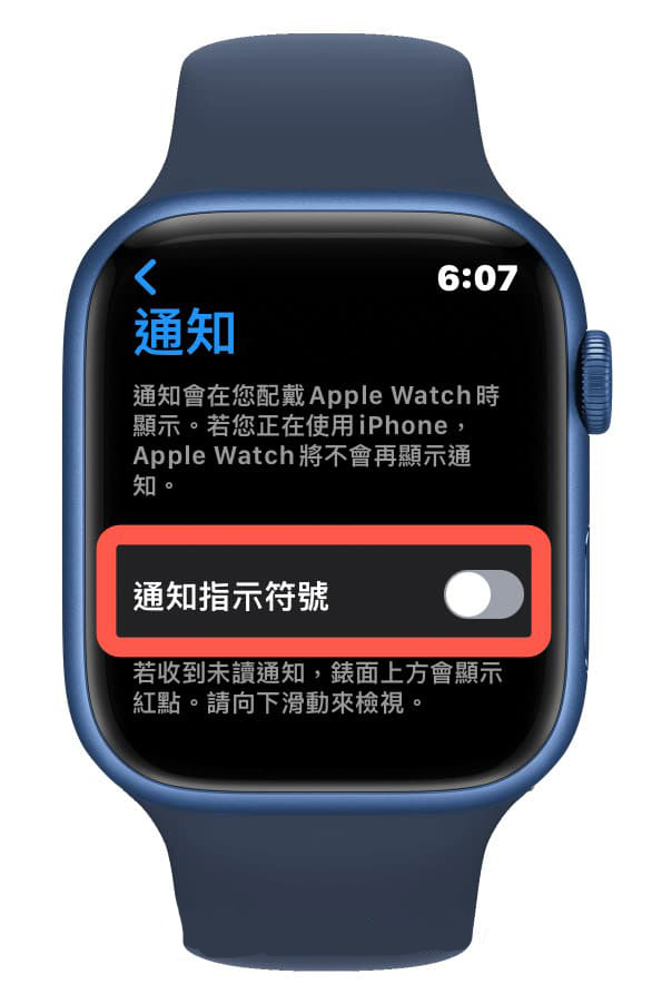 Apple Watch通知提示开关方法-7.jpg