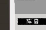 火源战纪火柴人礼包码去哪里领 礼包码6月最新分享