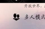 《燕云十六声》官方称不肝不氪 12月25日预载开启
