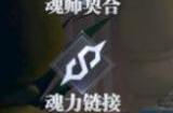 斗罗大陆怎样转换泰坦巨猿
