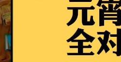 梦幻西游灯谜老人答题器2024 2024元宵节灯谜答案大全