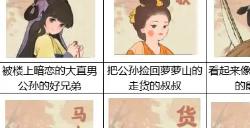 桃源深处有人家如何提升村民好感度