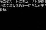 《剑星》黑玫瑰怎么获得