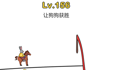 脑洞大师第156关攻略  让狗狗获胜