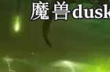魔兽世界duskhaven服务器高延迟问题如何解决及降低延迟的技巧